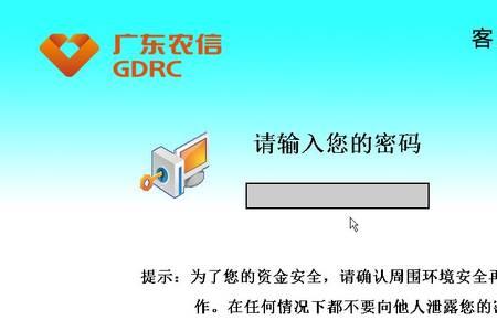 河南农信初始密码是多少