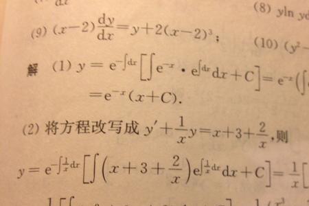 什么是一阶微分方程