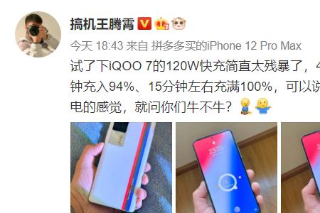 iq007电池电压多少可以开机