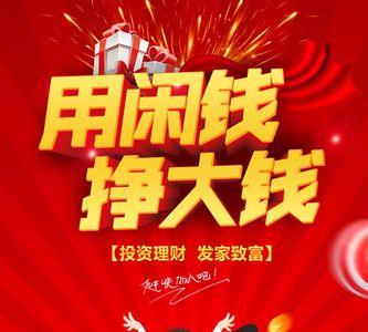 理财广告靠谱吗