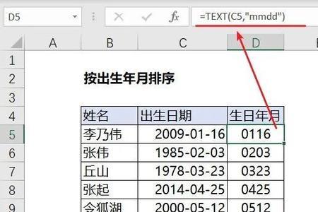 为什么生日和出生日期不一样