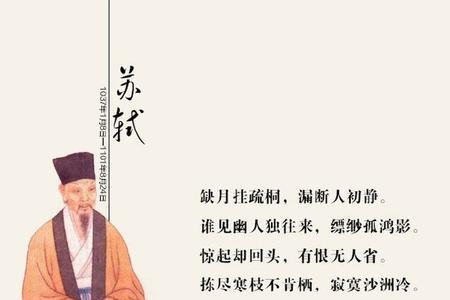 苏轼潼关怀古名句