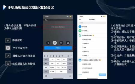 钉钉视频会议时间如何计算