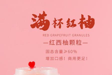 西柚浓缩是什么