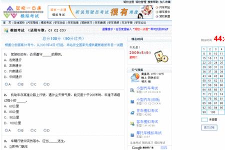 驾校一点通怎么查模拟考试成绩