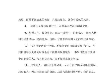 劝别人消气的名言有哪些
