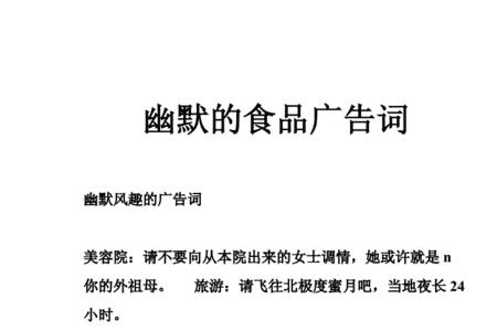 厨房的幽默广告语