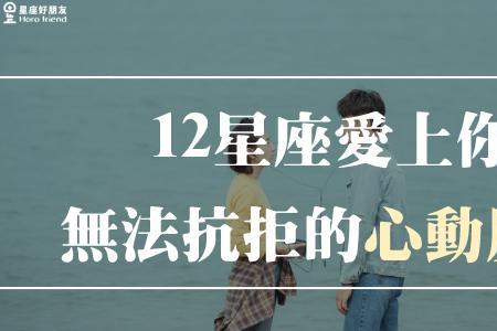 喜欢一个人一定会心动吗