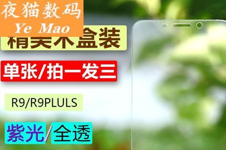 绿色钢化膜好还是紫色钢化膜好