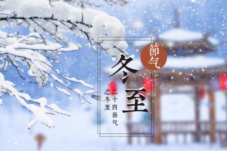 到底是立冬上坟还是冬至上坟