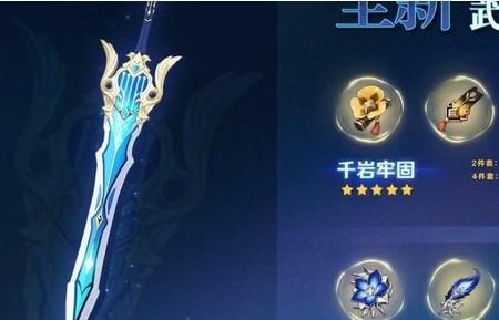 圣遗物学士适合谁