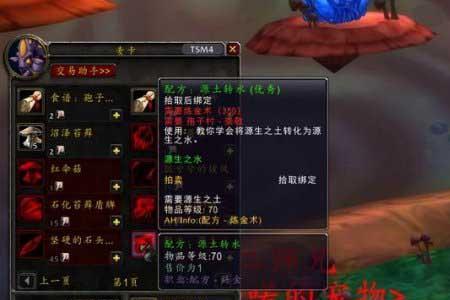孢子村任务多少级能接