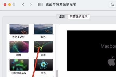 电脑怎么查苹果盖板码