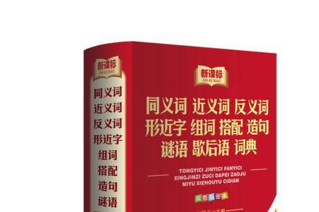 关于形近字歇后语