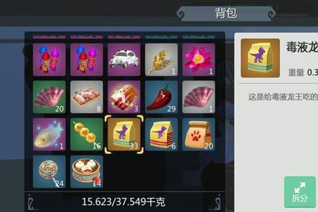 创造与魔法毒液龙王的极品资质