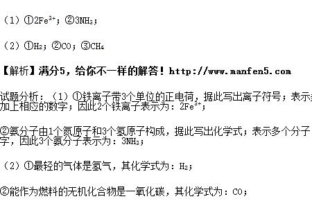 三个铁离子的化学式