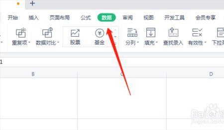 wps表格怎么设置只能选择是或否