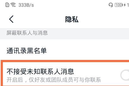 钉钉视频会议限制15人怎么设置
