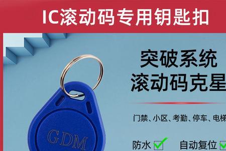 怎么看自己的钥匙牌有没有加密