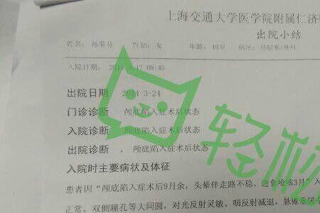 出院小结怎么复印