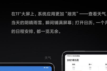 为什么平板的运行内存很小