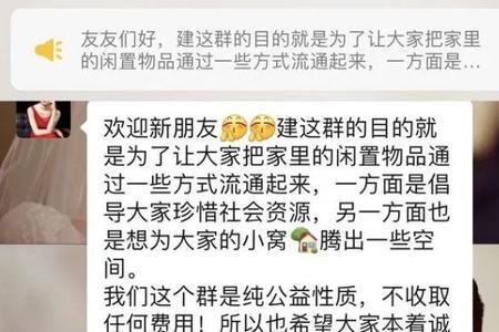 新住户进群怎么介绍自己