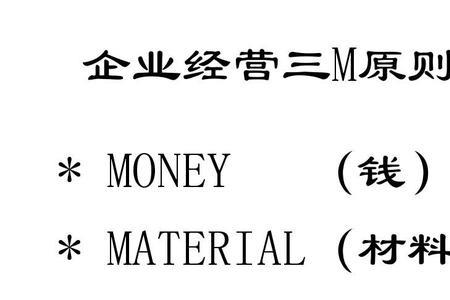 企业三不原则