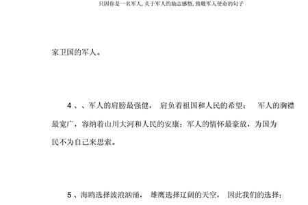 有历史特色的励志词