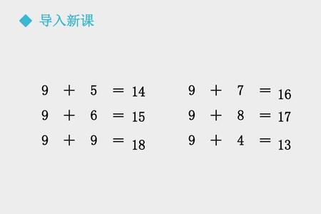 一年级数学8加几的算式