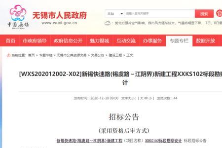 高速初勘和详勘要多久