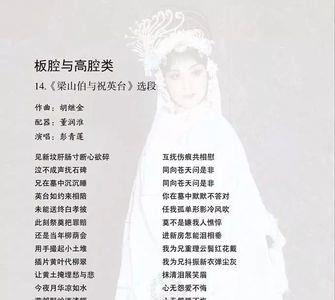 楚剧名家姓名表
