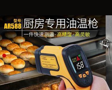 探热器怎么切换温度
