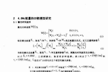 氘氚反应最大反应截面多大