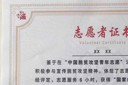 白云实践志愿者证书是不是真的