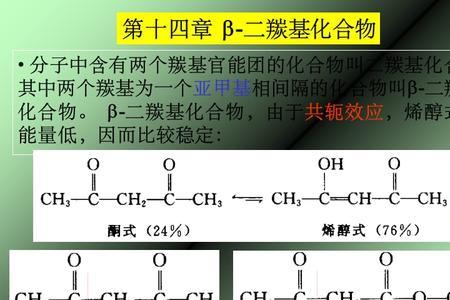 羰基的结构式