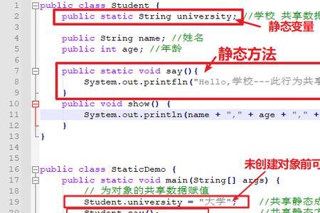 非静态管理是什么意思