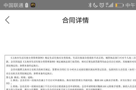 住酒店第二天押金退到哪