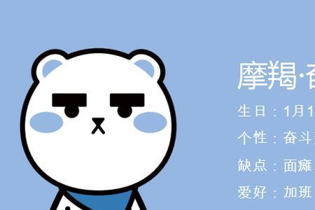 摩羯座几岁能崛起