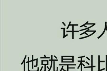 一语成谶和一语成畿有区别