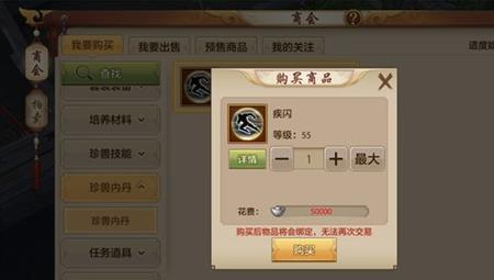 天龙八部荣耀版武当宝宝技能