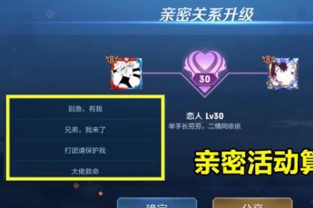 王者荣耀亲密度8000有多少
