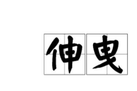 飘拽的意思是什么