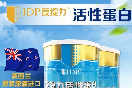 爱提力调制乳粉怎么样
