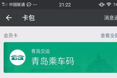 青岛的公交卡在威海能用吗