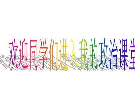 九年级新生开学第一课生活介绍