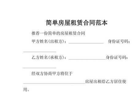租房合同写着自动续租1年合法吗