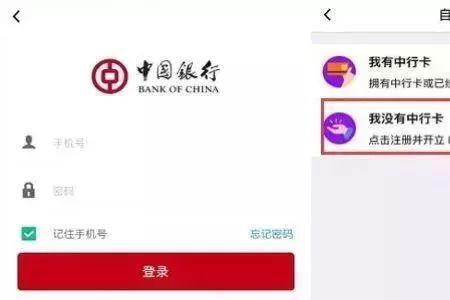 中行公转私限额多少