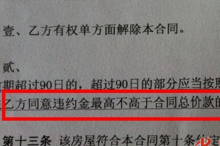 辅导班违约金一般都是多少