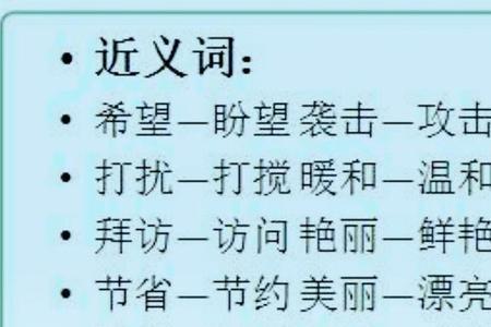 宝贵反义词是什么标准答案