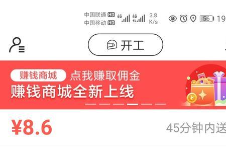 苹果手机达达骑士网络异常